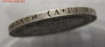 50 копеек 1921 АГ №1 - IMG_6739.JPG
