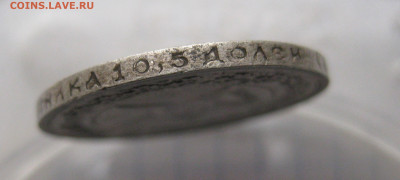 50 копеек 1921 АГ №1 - IMG_6738.JPG