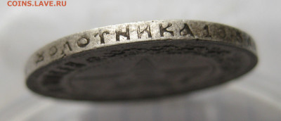 50 копеек 1921 АГ №1 - IMG_6737.JPG