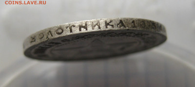 50 копеек 1921 АГ №1 - IMG_6736.JPG