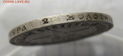 50 копеек 1921 АГ №1 - IMG_6735.JPG