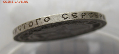 50 копеек 1921 АГ №1 - IMG_6733.JPG