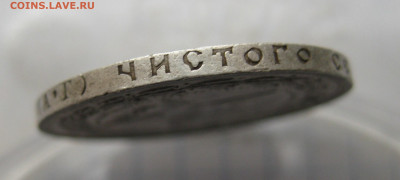 50 копеек 1921 АГ №1 - IMG_6732.JPG