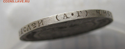 50 копеек 1921 АГ №2 - IMG_6758.JPG
