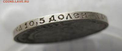 50 копеек 1921 АГ №2 - IMG_6757.JPG