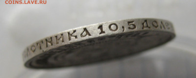 50 копеек 1921 АГ №2 - IMG_6756.JPG