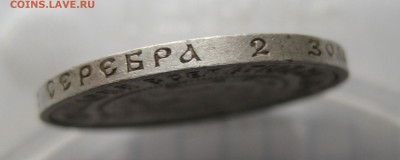 50 копеек 1921 АГ №2 - IMG_6754.JPG
