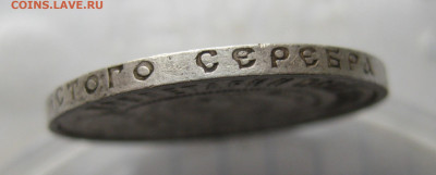50 копеек 1921 АГ №2 - IMG_6753.JPG