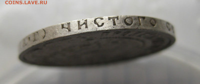 50 копеек 1921 АГ №2 - IMG_6752.JPG