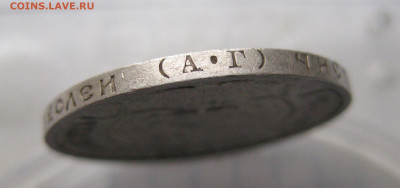50 копеек 1921 АГ №2 - IMG_6751.JPG