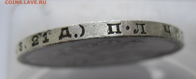 1 рубль 1924 ПЛ - IMG_3417.JPG