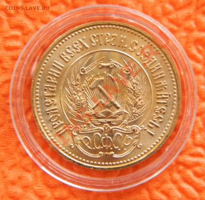 Червонец 1976 - DSCN0404.JPG