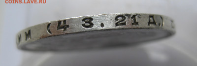 1 рубль 1924 ПЛ - IMG_3416.JPG