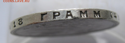 1 рубль 1924 ПЛ - IMG_3415.JPG