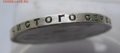 1 рубль 1924 ПЛ - IMG_3412.JPG
