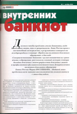 Новая серия экспериментальных соток - Знак 5 20100002