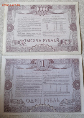 Набор бон с Крымом 16.10.22 - IMG_20221012_121531