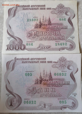 Набор бон с Сочи 16.10.22 - IMG_20221012_121551