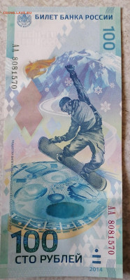 Набор бон с Сочи 16.10.22 - IMG_20221012_121723