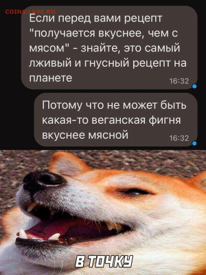 юмор - Мясо лучше