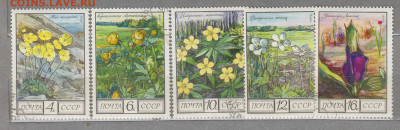 СССР 1975 цветы 5м до 16 10 - 261