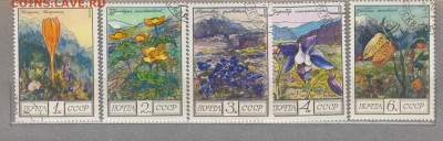 СССР 1976 цветы 5м до 16 10 - 260