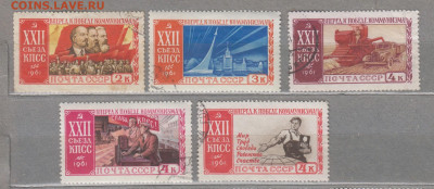 СССР 1961 22 съезд КПСС 5м до 16 10 - 240