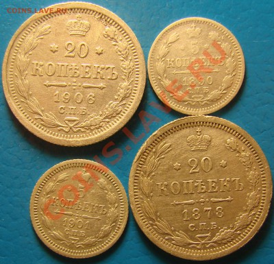 5к-1890,1901,20к-1878,1906.15к-1904,1914,1915. - DSC05720.JPG