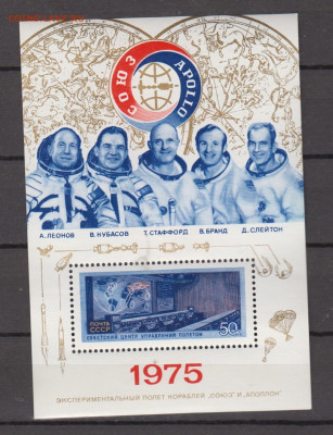 СССР 1975 Союз Аполлон  блок до 16 10 - 21