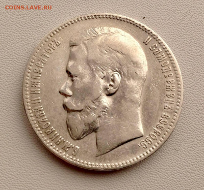 Рубль 1898 года А.Г до 16.10.22.00 (2) - РУБЛЬ 1898 А.Г АВЕРС
