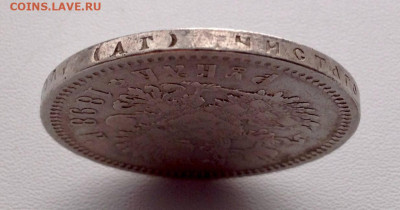 Рубль 1898 года А Г без точки до 16.10.22.00 - РУБЛЬ 1898 А Г ГУРТ