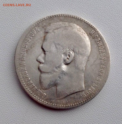 Рубль 1898 года А Г без точки до 16.10.22.00 - РУБЛЬ 1898 А Г АВЕРС