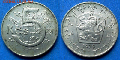 Чехословакия - 5 крон 1978 года до 18.10 - Чехословакия 5 крон, 1978