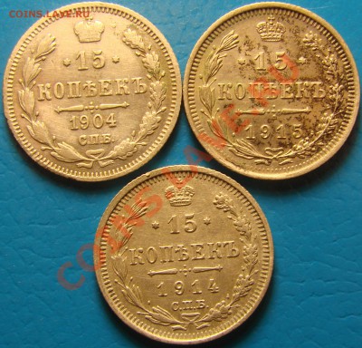 5к-1890,1901,20к-1878,1906.15к-1904,1914,1915. - DSC05732.JPG