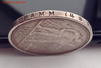 Рубль 1924 года до 16.10.22.00 - РУБЛЬ 1924 ГОДА ГУРТ