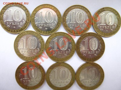 10 руб. БМ «Гагарин» - 10 шт. до 02.12-21:00 мск - IMG_0127.JPG