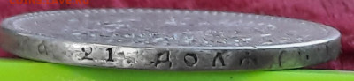 рубль 1893 год АГ - 3hKAhtMKbfg