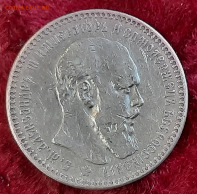 рубль 1893 год АГ - OYIEhAtxnkM
