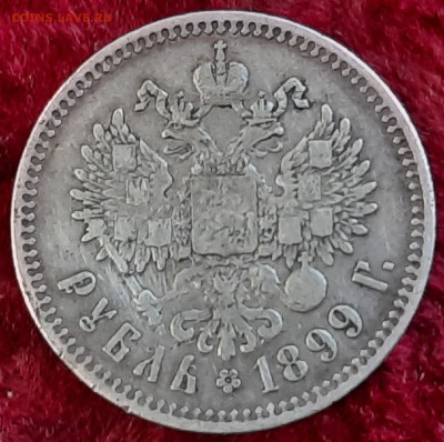 рубль 1899 год ** - QEhUwZ8qozA