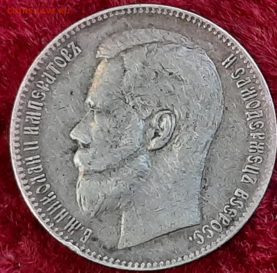 рубль 1899 год ** - q5_OEZTXLBE