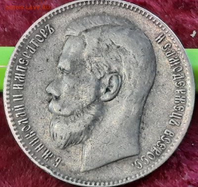рубль 1899 год ** - CiGnbq7gC98