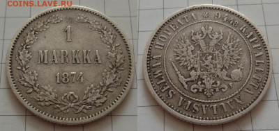 1 MARKKA 1874 Финляндия до 16.10 22:00 мск - 1m-1874