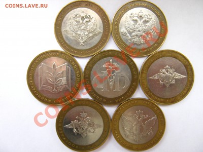 10 руб. БМ "Министерства" - все 7 штук. до 02.12-21:10 мск - IMG_0126.JPG
