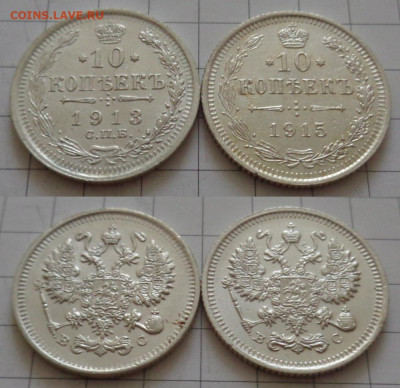 10 коп 1913, 1915 - 2шт до 16.10 22:00 мск - bil-10-2