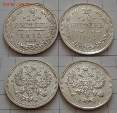 10 коп 1912, 1915 - 2шт до 16.10 22:00 мск - bil-10-3