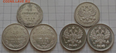 10 коп 1910, 1914, 1915 - 3шт до 16.10 22:00 мск - bil-10-4