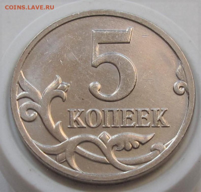 5 копеек 2008 М полный раскол. До 17.10.22 в 22.00 - 007.JPG