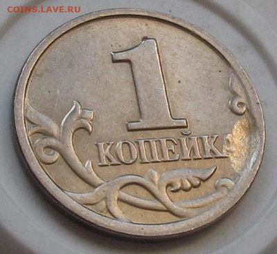 1 копейка 2003 М брак-засорение. До 17.10.22 в 22.00 - 022.JPG