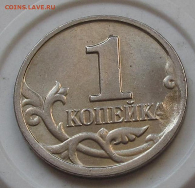 1 копейка 2003 М брак-засорение. До 17.10.22 в 22.00 - 021.JPG