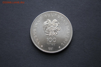 Армения 100 драм 1997 Выдра UNC до 15.10 - IMG_7876.JPG